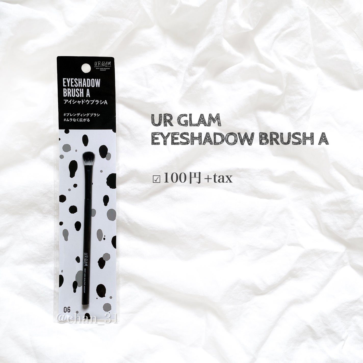 UR GLAM EYESHADOW BRUSH A/U R GLAM/メイクブラシを使ったクチコミ(2枚目)