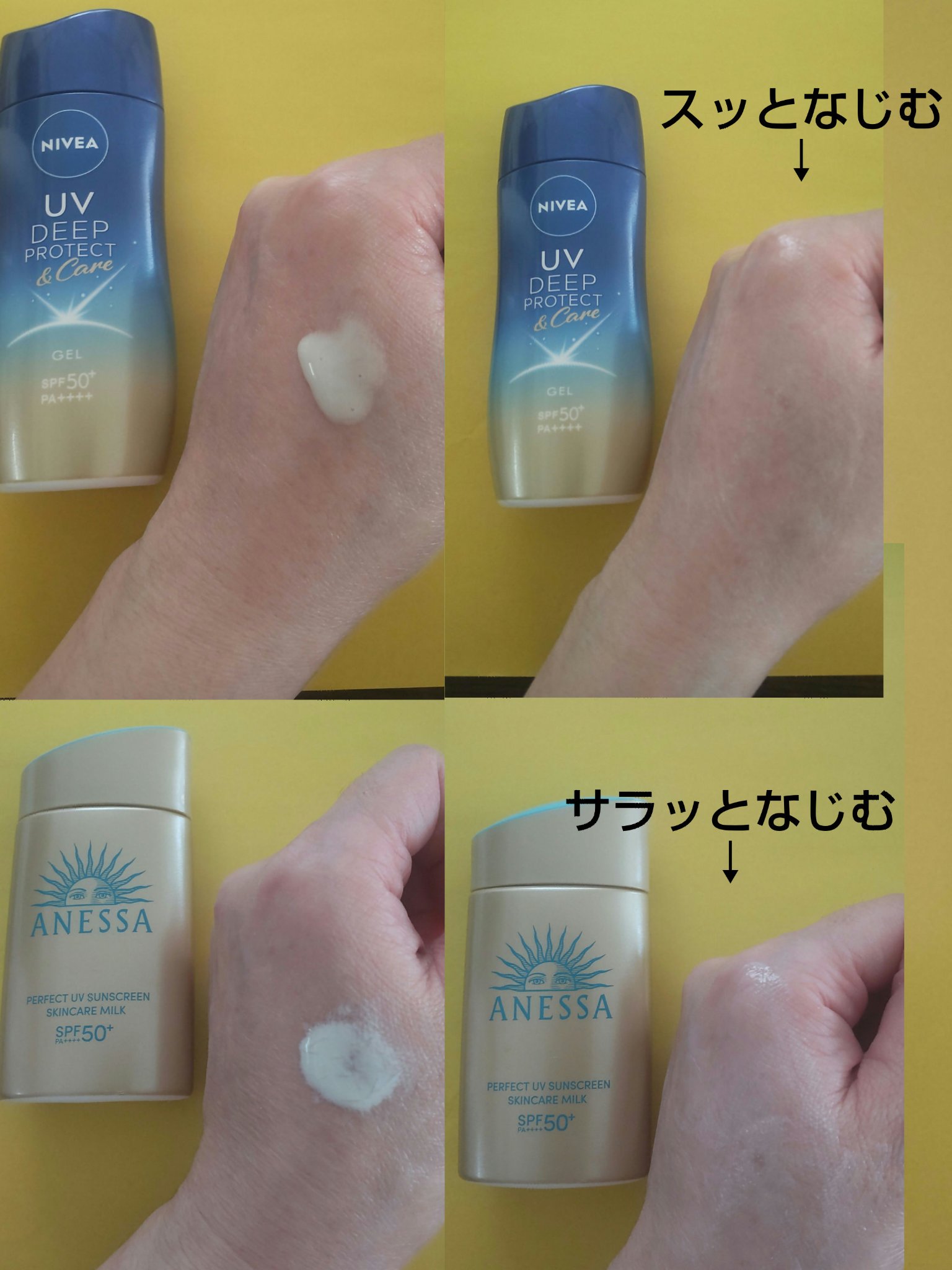 アネッサ　パーフェクトUV　スキンケアミルク　NA/アネッサ/日焼け止めミルクを使ったクチコミ（2枚目）