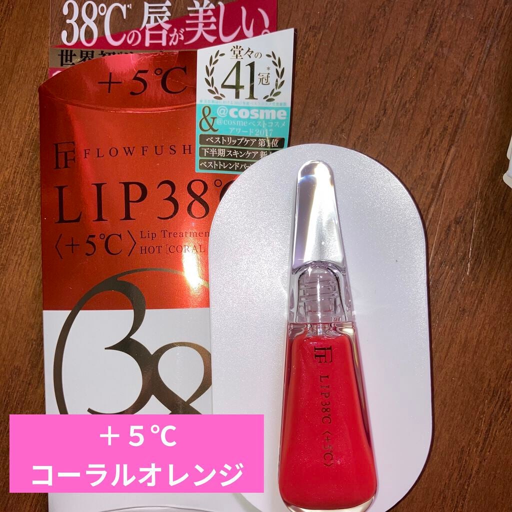 38°C / 99°F リップトリートメント (リップ美容液)/UZU BY FLOWFUSHI/リップケアを使ったクチコミ(4枚目)