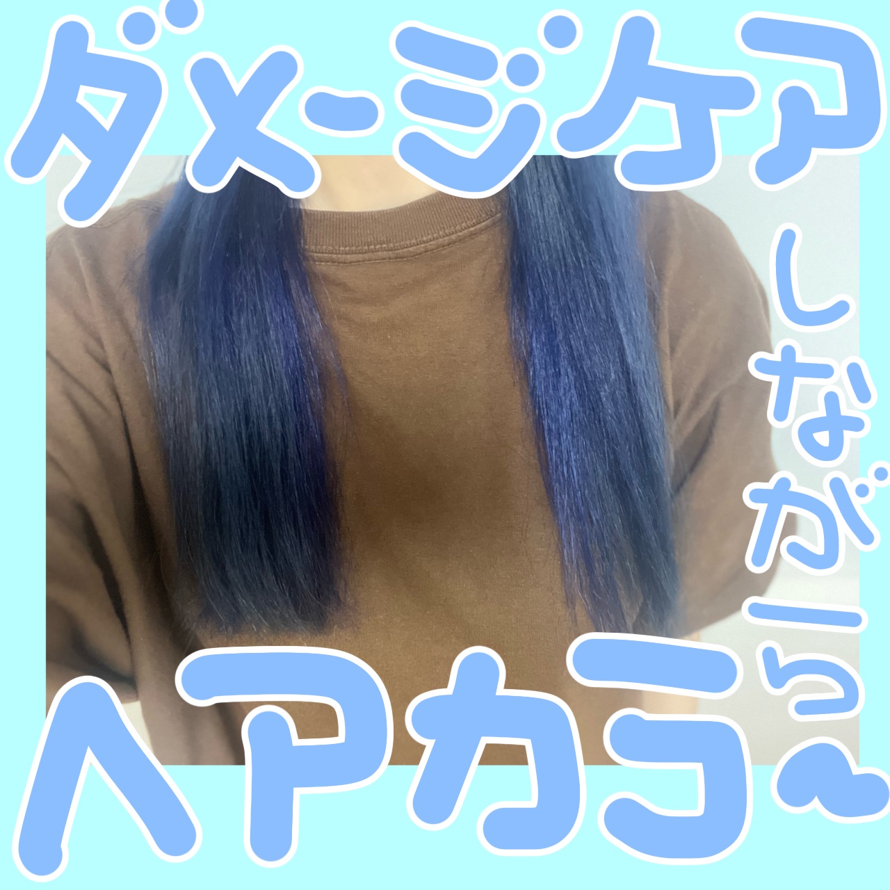 エンシェールズカラーバター/エンシェールズ/ヘアカラーを使ったクチコミ（2枚目）