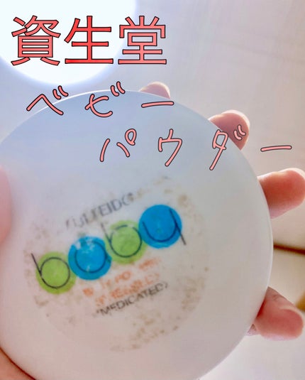 資生堂ベビーパウダー(プレスド)/ベビー/ボディパウダーを使ったクチコミ(1枚目)