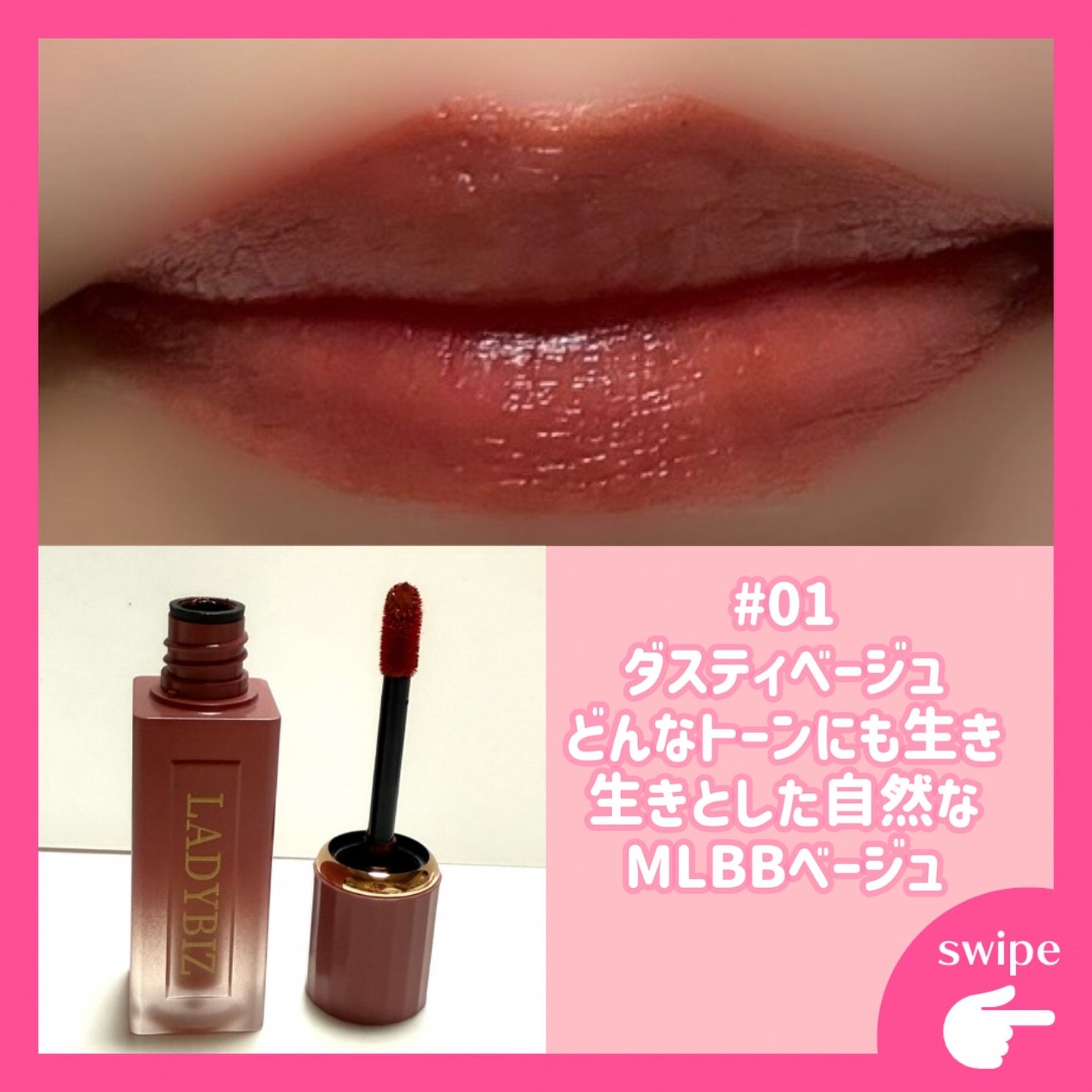 シティガールムードグロッシーティント/LADYBIZ/リップティントを使ったクチコミ(4枚目)