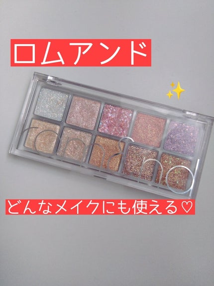ベターザンパレット/rom&nd/アイシャドウパレットを使ったクチコミ(1枚目)