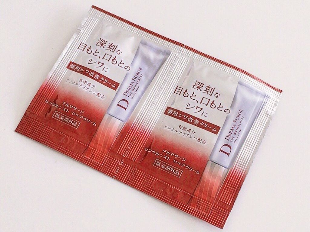 リンクルニスト リペアクリーム/DERMA SURGE/美容液を使ったクチコミ（2枚目）