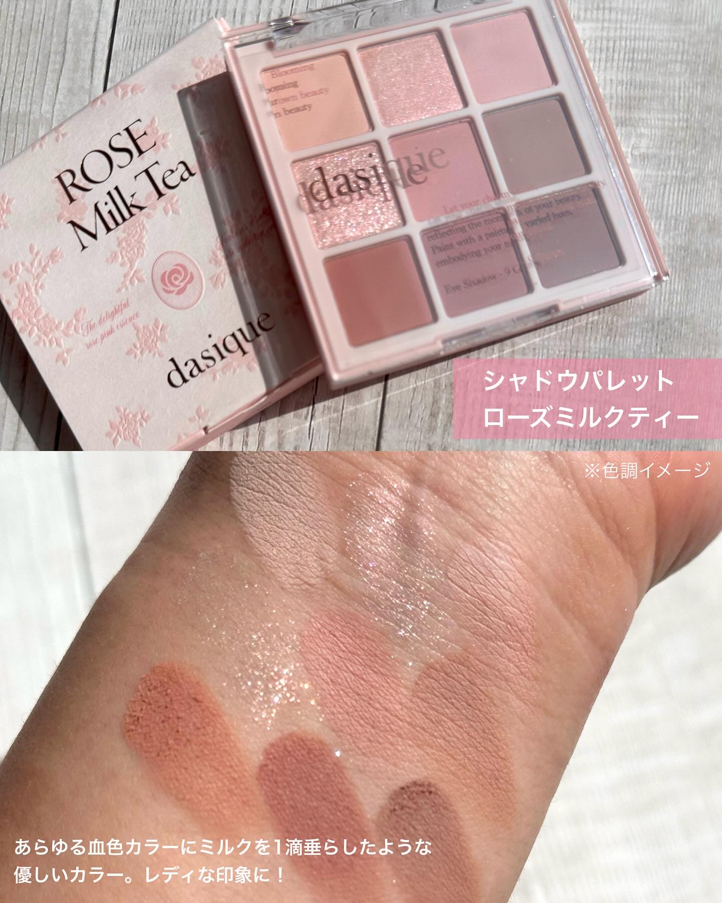 シャドウパレット/dasique/アイシャドウパレットを使ったクチコミ（3枚目）