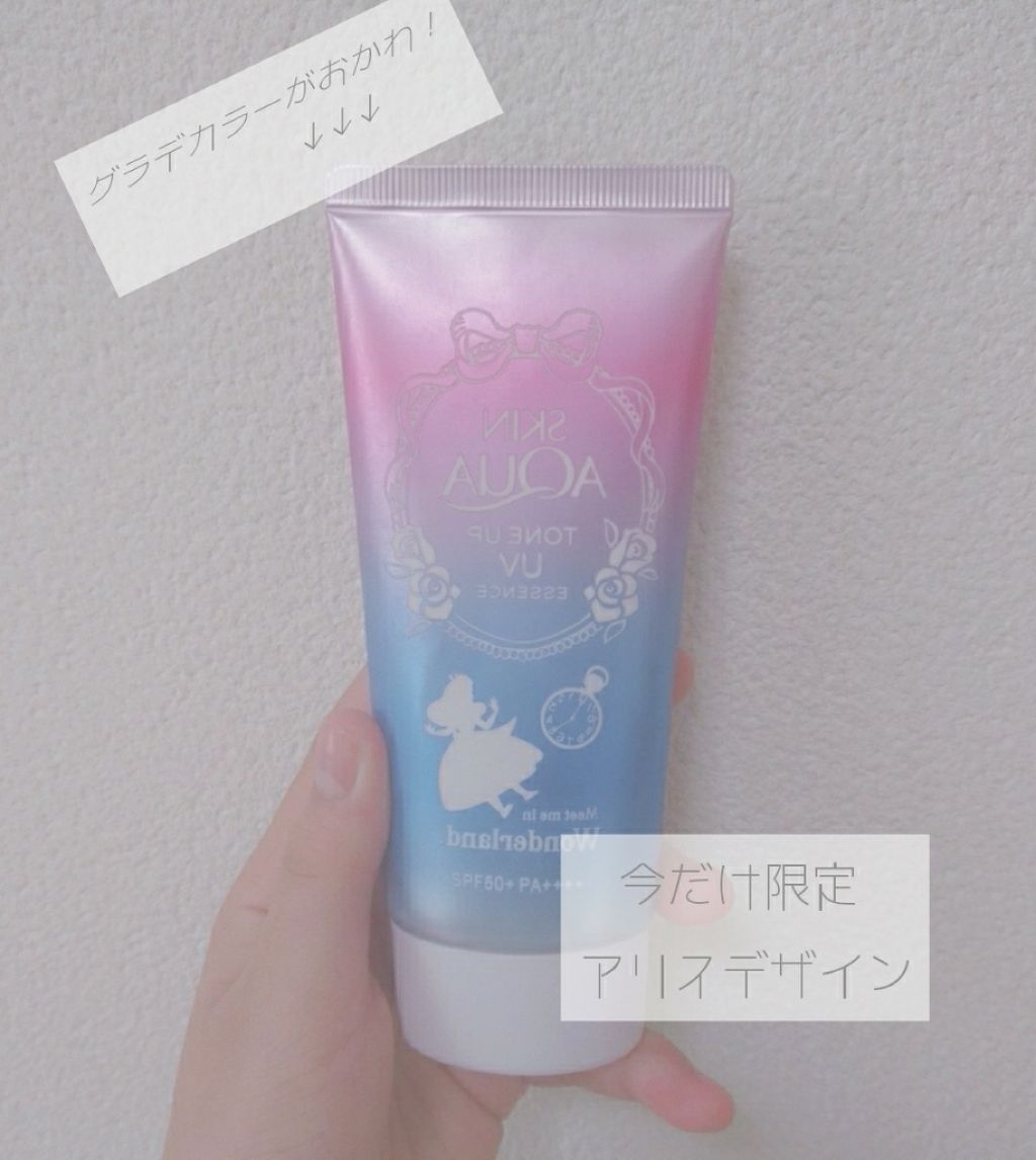 スキンアクア トーンアップUVエッセンス/スキンアクア/日焼け止めクリームを使ったクチコミ(2枚目)