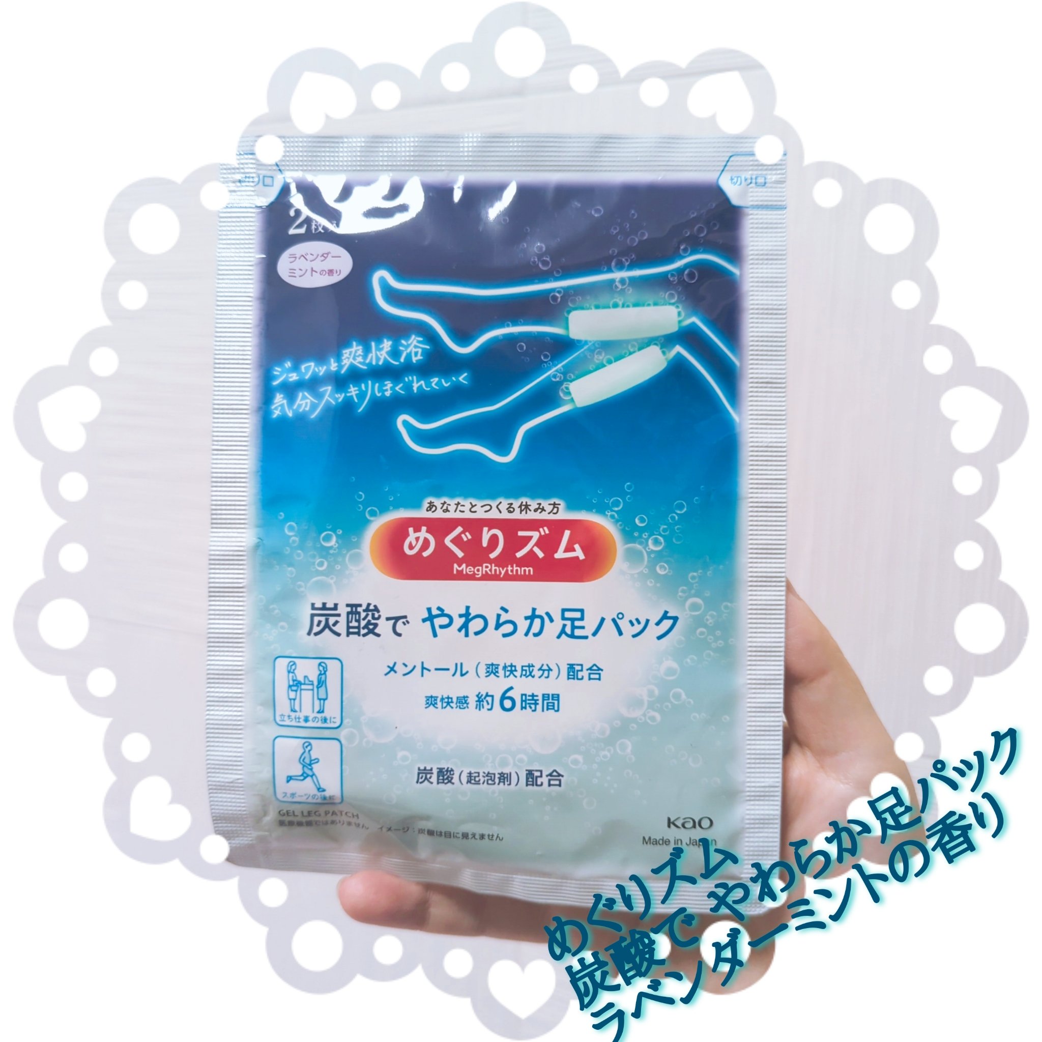 めぐりズム　蒸気めぐる足シート　無香料/めぐりズム/レッグ・フットケアを使ったクチコミ（1枚目）