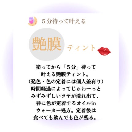 ジューシーリップティント/キャンメイク/口紅を使ったクチコミ(6枚目)