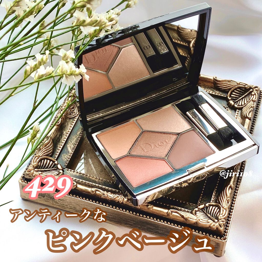 【旧】サンク クルール クチュール/Dior/アイシャドウパレットを使ったクチコミ（1枚目）