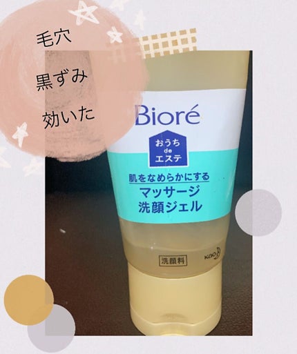 おうちdeエステ 肌をなめらかにする マッサージ洗顔ジェル/ビオレ/その他洗顔料を使ったクチコミ(1枚目)