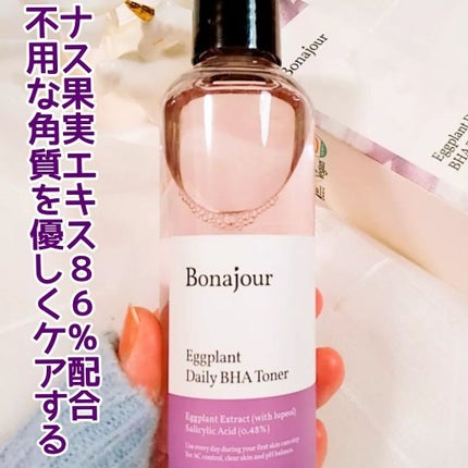 ナスBHAトナー/Bonajour/化粧水を使ったクチコミ(2枚目)