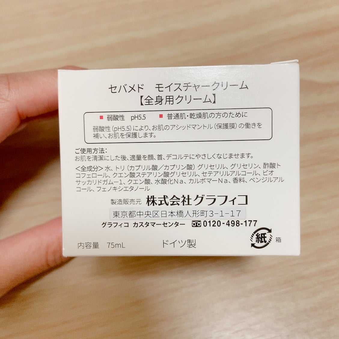 モイスチャークリーム/セバメド/フェイスクリームを使ったクチコミ(4枚目)