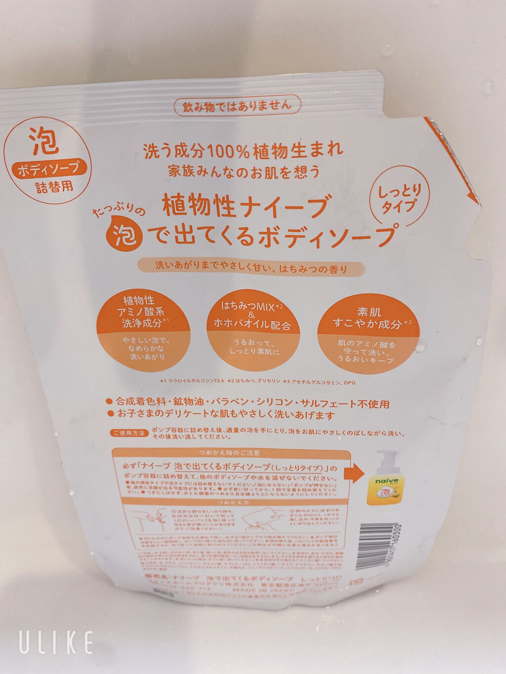 泡で出てくるボディソープ （しっとりタイプ）/ナイーブ/ボディソープを使ったクチコミ（3枚目）