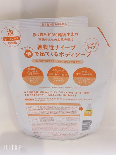 泡で出てくるボディソープ （しっとりタイプ） 詰替用 450ml/ナイーブ/ボディソープを使ったクチコミ（3枚目）