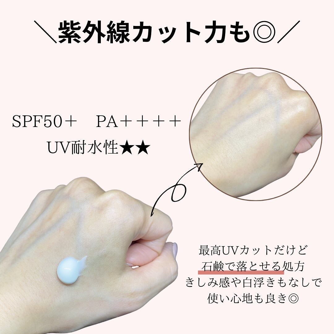 エクセル プロテクティブ UVエッセンス (Ib)/excel/日焼け止めローションを使ったクチコミ(4枚目)