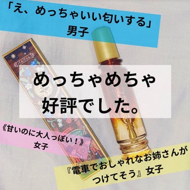 
再投稿失礼します🙇‍♀️
❤️、📎してくれた方申し訳ないです……


今日はマジョロマンティカ 373を紹介します！

これは5店舗電話をして取り置きしてもらい、ようやく見つけた最後の一本の香水ちゃん