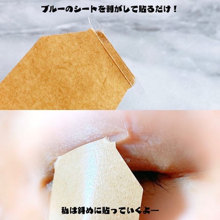 フィクス 二重キープ下地剤/メザイク/二重まぶた用アイテムを使ったクチコミ(4枚目)
