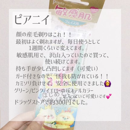 バスタイム除毛クリーム 敏感肌用/Veet/除毛クリームを使ったクチコミ(4枚目)