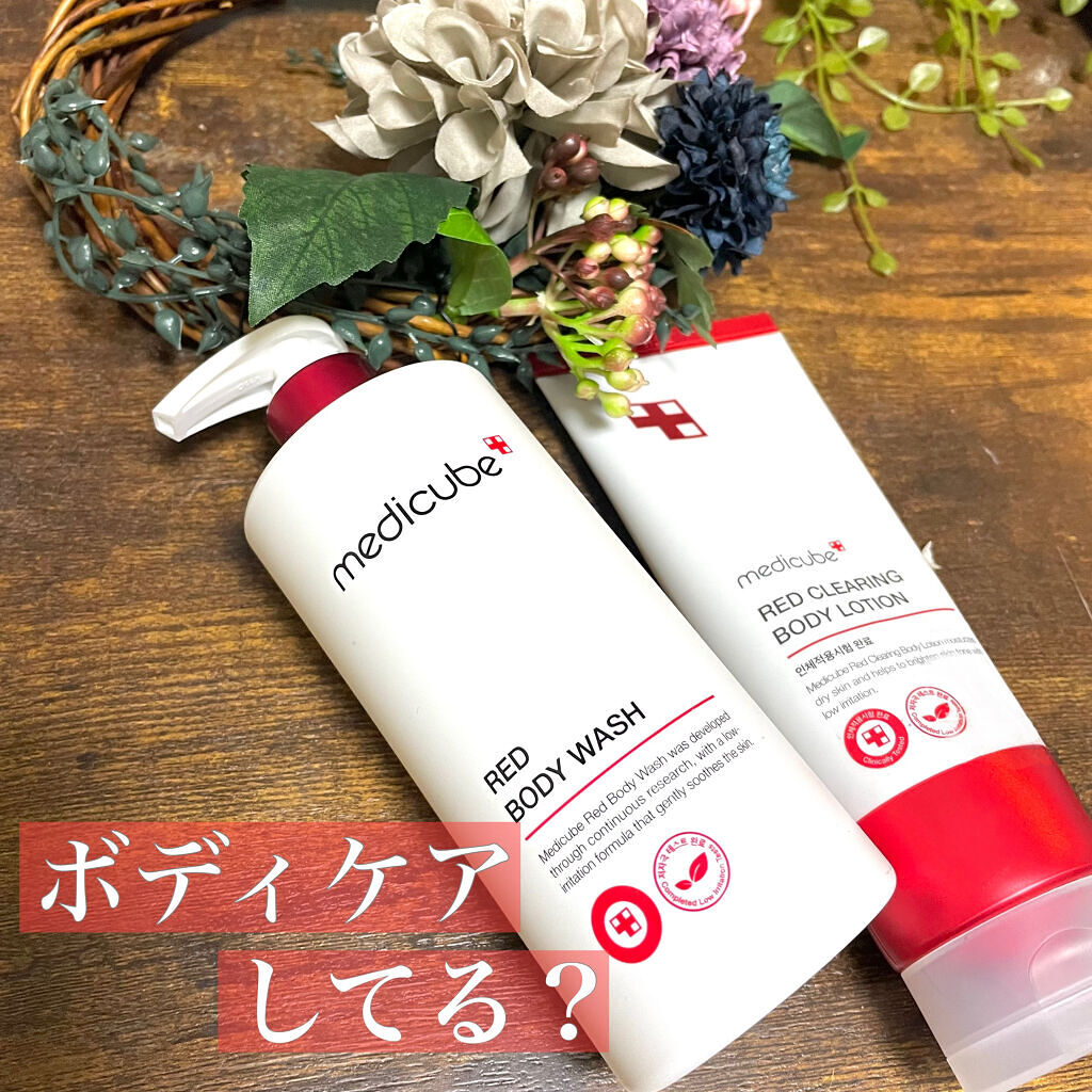 レッドボディローション/MEDICUBE/ボディローションを使ったクチコミ（1枚目）