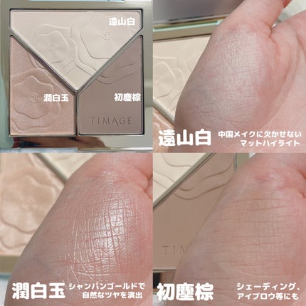 ハイライトシェーディングパレット/TIMAGE/パウダーハイライトを使ったクチコミ(6枚目)