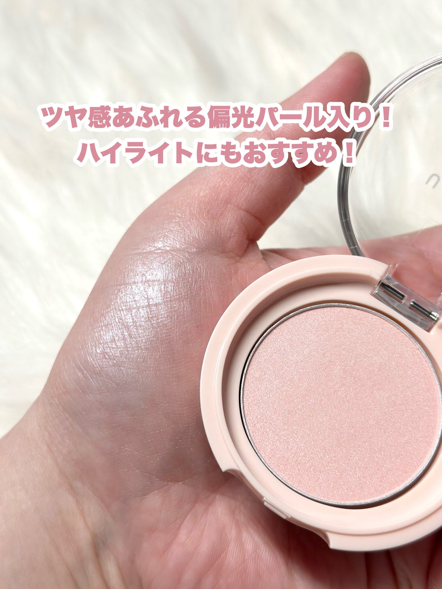 フィルスウィートチーク/upink/パウダーチークを使ったクチコミ(7枚目)