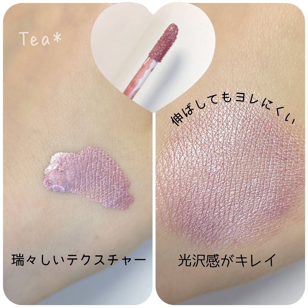 ミネラルリキッドリーシャドー/MiMC/リキッドアイシャドウを使ったクチコミ(3枚目)