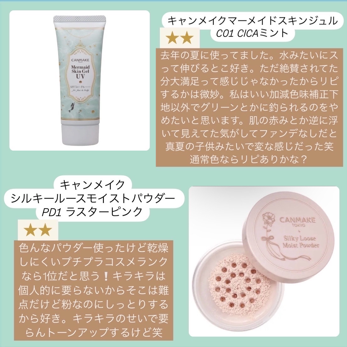 マーメイドスキンジェルUV/キャンメイク/日焼け止めジェルを使ったクチコミ（2枚目）