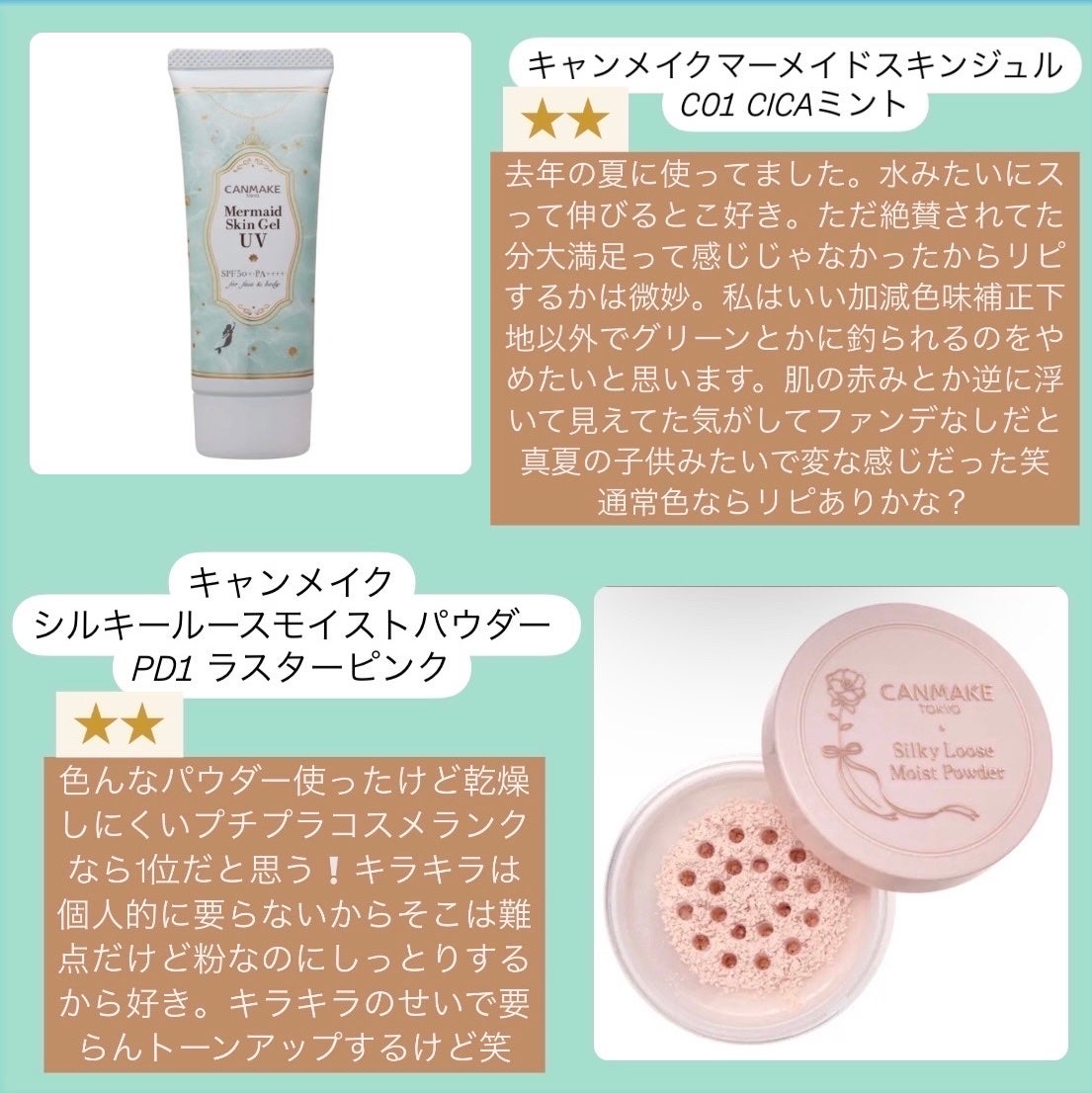 マーメイドスキンジェルUV/キャンメイク/日焼け止めジェルを使ったクチコミ(2枚目)