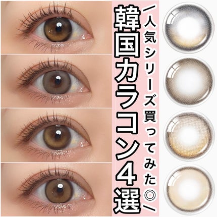 ミスティワンデー/OLENS/カラーコンタクトレンズを使ったクチコミ(1枚目)