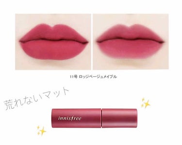 ビビッドコットン インクティント/innisfree/口紅を使ったクチコミ（1枚目）