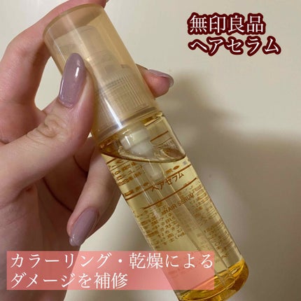 ヘアセラム/無印良品/ヘアオイルを使ったクチコミ(1枚目)