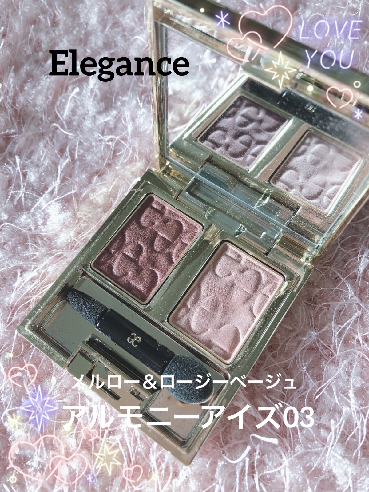 エレガンス アルモニーアイズ 03/Elégance/アイシャドウパレットを使ったクチコミ（1枚目）