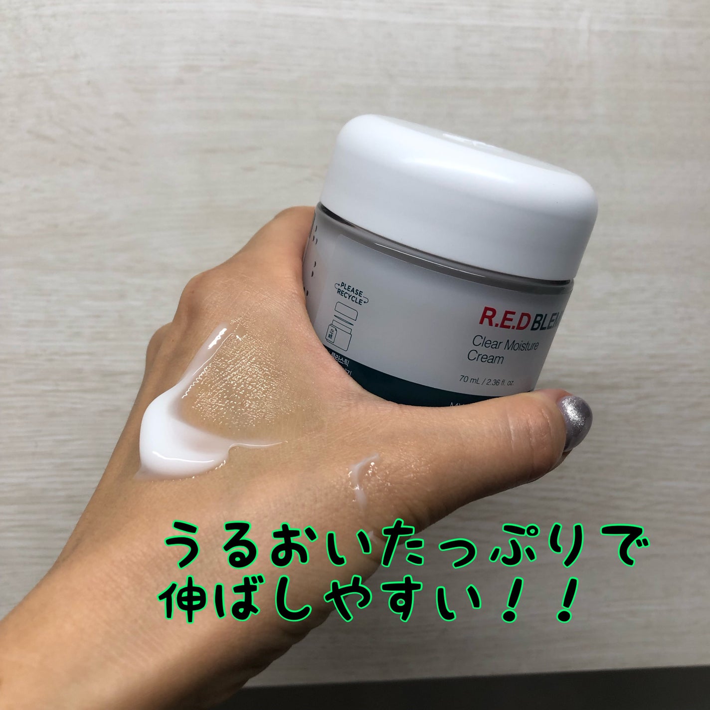 レッドブレミッシュ クリアモイスチャークリーム/Dr.G/フェイスクリームを使ったクチコミ(2枚目)