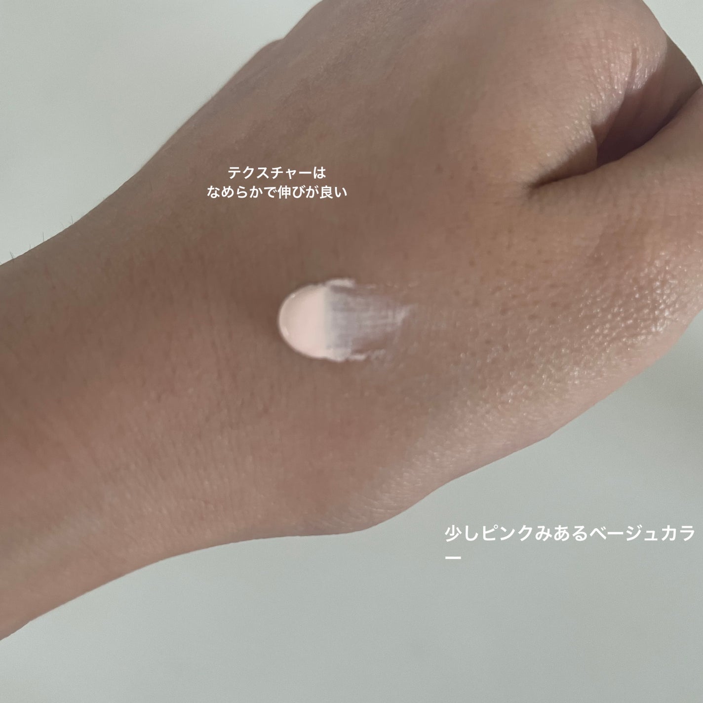 マルチ・ディフェンス UVシールド・トーンアップ/Raftel/日焼け止めクリームを使ったクチコミ(2枚目)