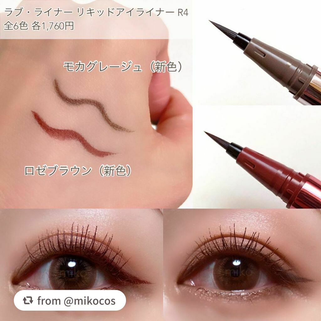リキッドアイライナーR4/ラブ・ライナー/リキッドアイライナーを使ったクチコミ(3枚目)