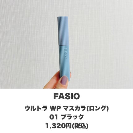 ウルトラ WP マスカラ(ロング)/FASIO/マスカラを使ったクチコミ(2枚目)