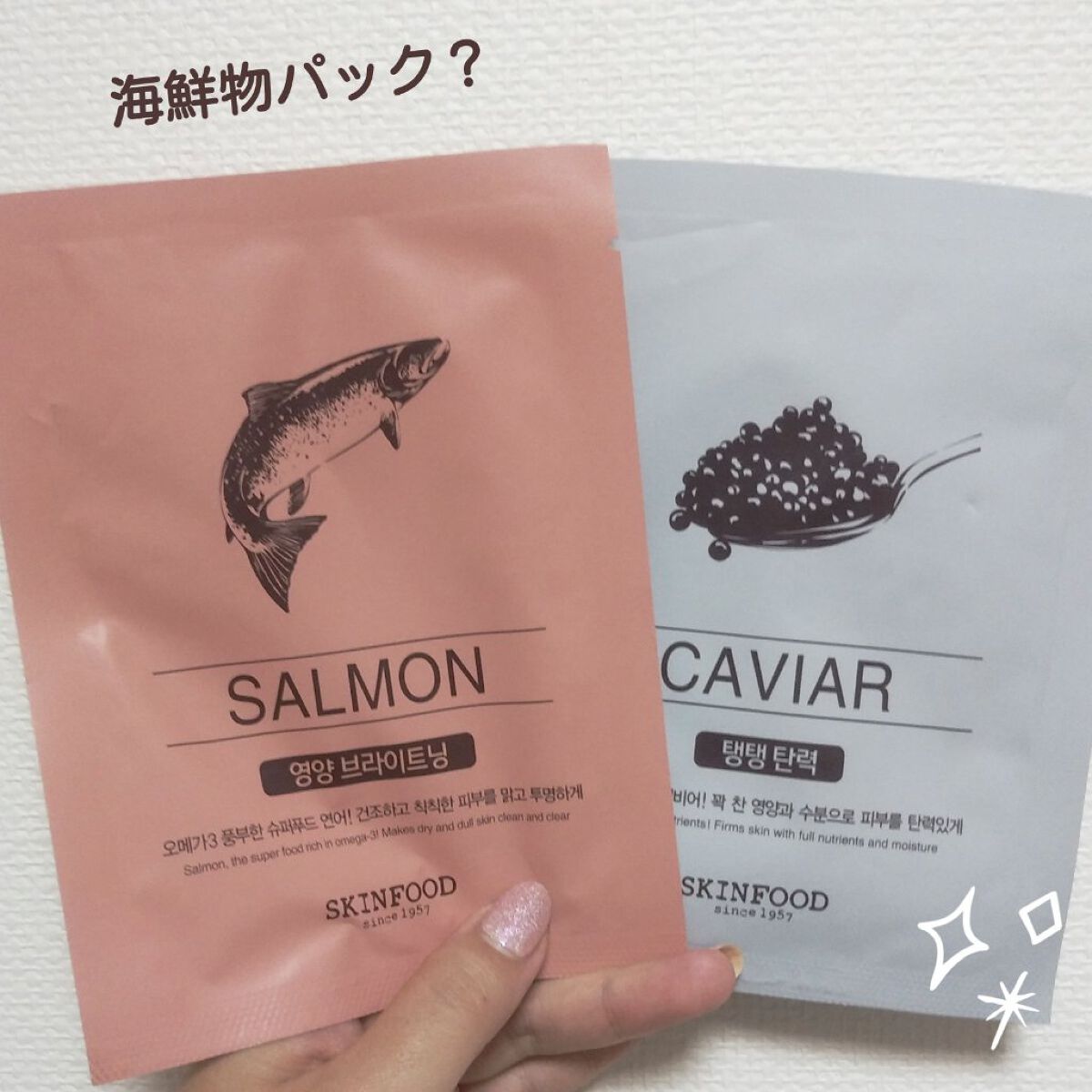 ビューティーインアフードマスクシート/SKINFOOD/シートマスク・パックを使ったクチコミ（1枚目）