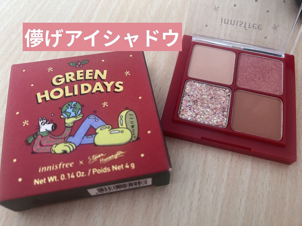 エアリー トゥインクル アイパレット 2021 Green Holidays Edition/innisfree/アイシャドウパレットを使ったクチコミ（1枚目）