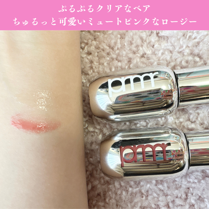 レチノール ボリューム リップセラム/primera/リップグロスを使ったクチコミ(2枚目)