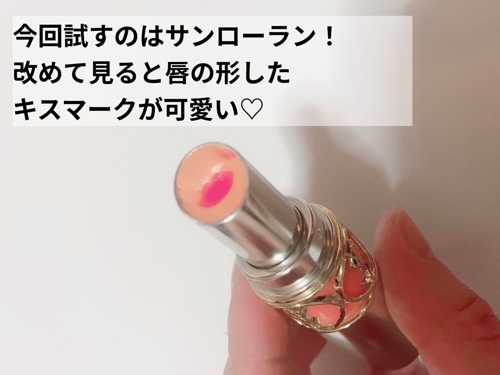 ヴォリュプテ ティントインバーム/YVES SAINT LAURENT BEAUTE/口紅を使ったクチコミ(2枚目)