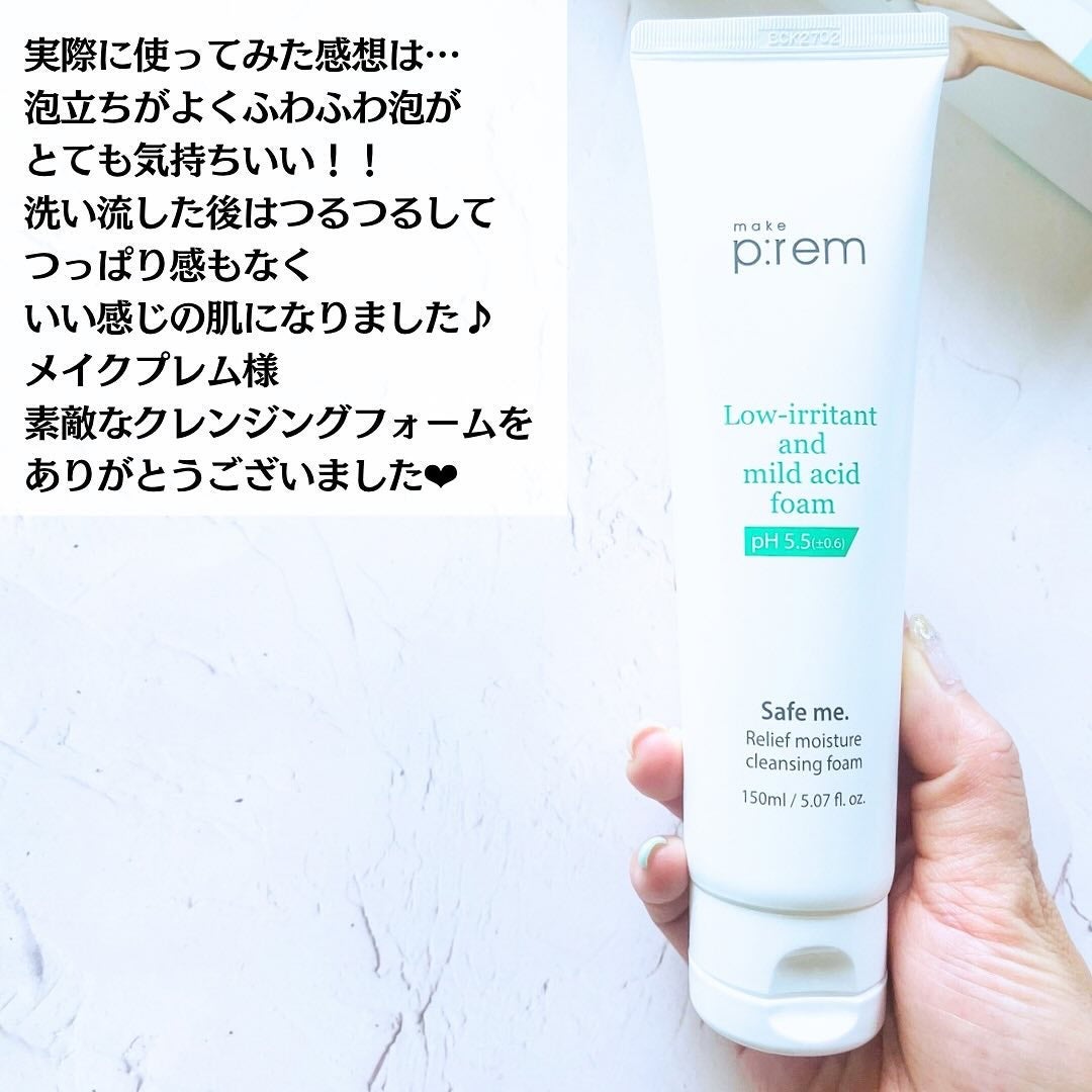 セーフミー リリーフモイスチャー クレンジングフォーム/make prem/洗顔フォームを使ったクチコミ(6枚目)