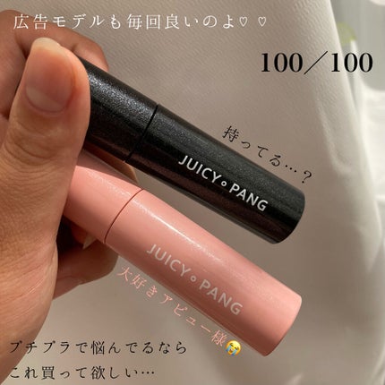 アピュー ジューシーパン スパークリングティント/A’pieu/口紅を使ったクチコミ(1枚目)