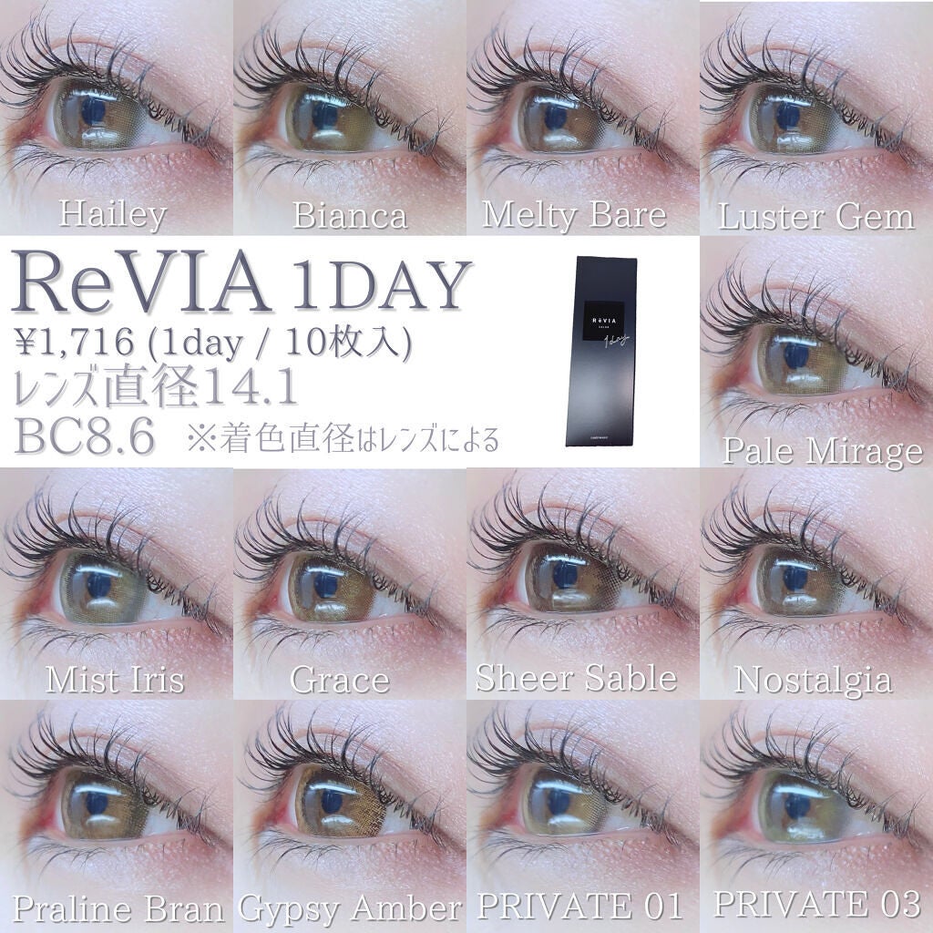 ReVIA 1day/ReVIA/ワンデー(1DAY)カラコンを使ったクチコミ(3枚目)
