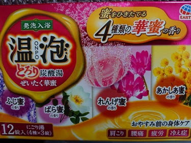 とろり炭酸湯 ぜいたく華蜜/温泡/入浴剤を使ったクチコミ（1枚目）