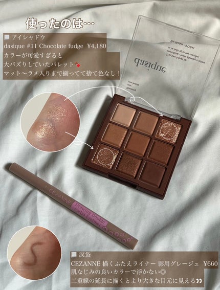 描くふたえアイライナー/CEZANNE/リキッドアイライナーを使ったクチコミ(2枚目)