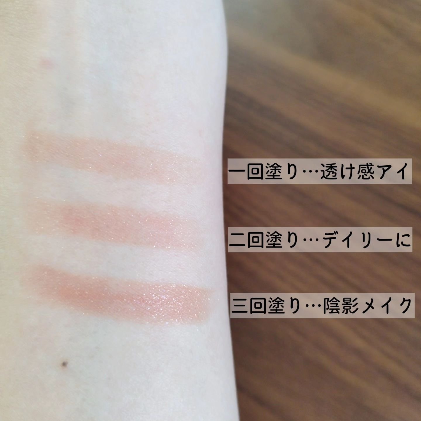 透け感アイシャドウペンシル/ティンカーウィンク/スティックアイシャドウを使ったクチコミ（3枚目）