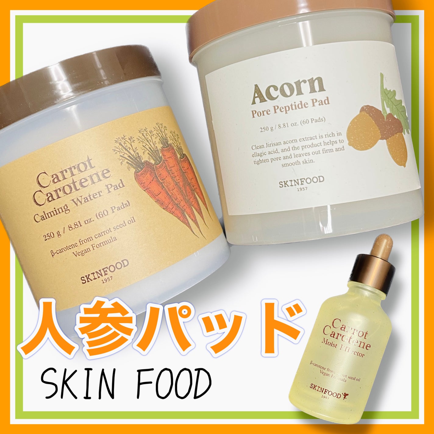 キャロットカロテン カーミングウォーターパッド/SKINFOOD/トナーパッドを使ったクチコミ(1枚目)