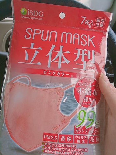 立体型スパンレース不織布カラーマスク/ISDG 医食同源ドットコム/マスクを使ったクチコミ（1枚目）