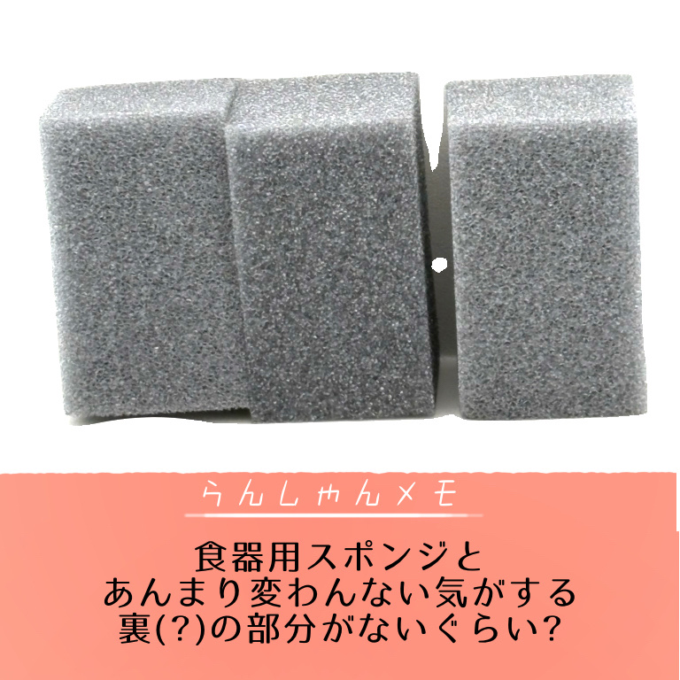 毛払いスポンジ/DAISO/その他を使ったクチコミ（2枚目）