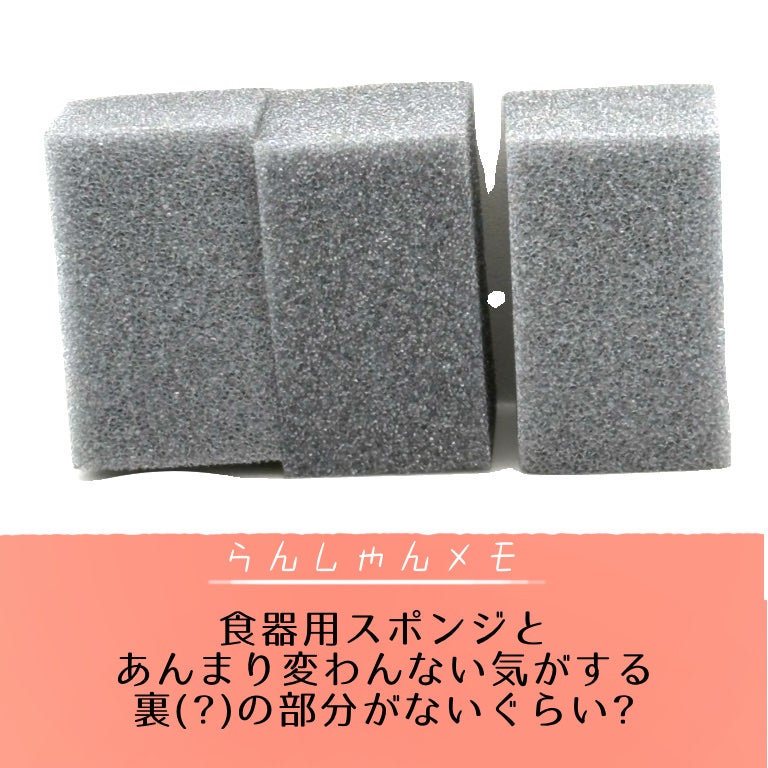 毛払いスポンジ/DAISO/その他を使ったクチコミ(2枚目)